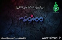 دانلود قسمت 13 فصل 1 سریال ممنوعه - نیوز پارسی