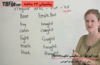 آموزش زبان انگلیسی توسط استاد Ronnie-رایگان