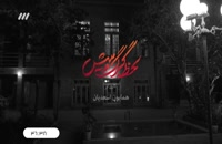 دانلود قسمت 36 سریال لحظه گرگ و میش پخش 9 اسفند 97