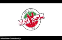 دانلود سریال ساخت ایران 2 قسمت نوزدهم (قسمت 19 ساخت ایران 2)