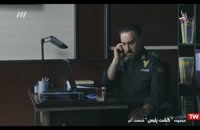 دانلود سریال ایرانی گشت پلیس قسمت 7 هفتم