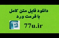 همه پایان نامه ها با موضوع تبعه ایران